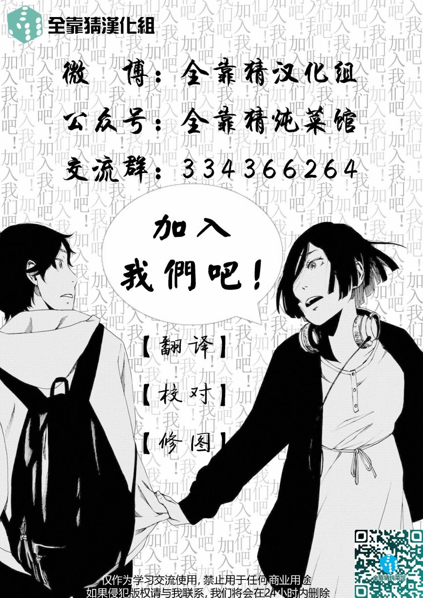 擅入寄居者2韩漫全集-第08话无删减无遮挡章节图片 