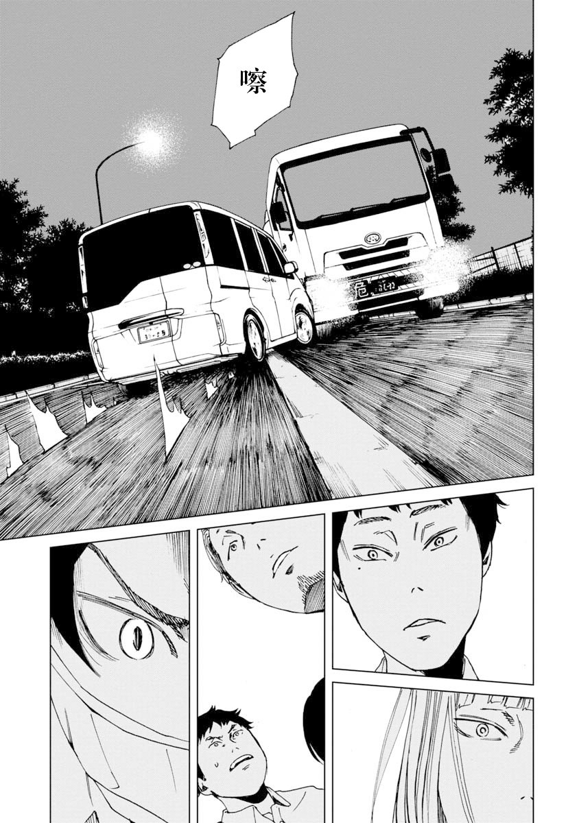 擅入寄居者2韩漫全集-第09话无删减无遮挡章节图片 