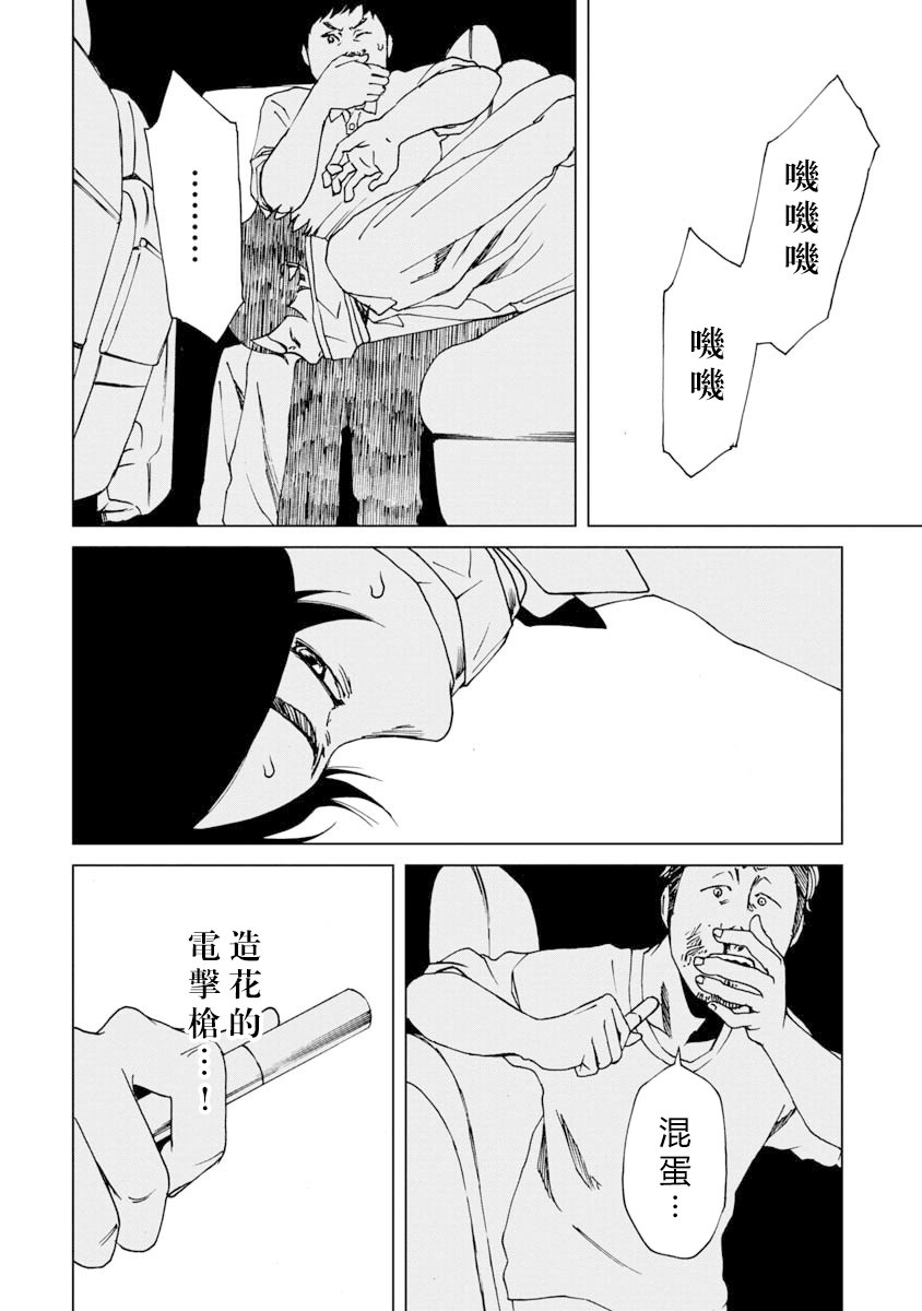 擅入寄居者2韩漫全集-第09话无删减无遮挡章节图片 