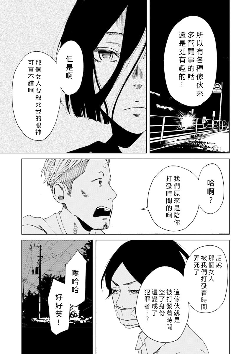 擅入寄居者2韩漫全集-第09话无删减无遮挡章节图片 
