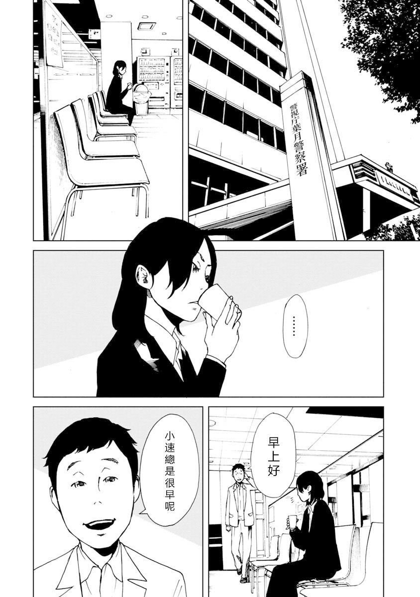 擅入寄居者2韩漫全集-第10话无删减无遮挡章节图片 