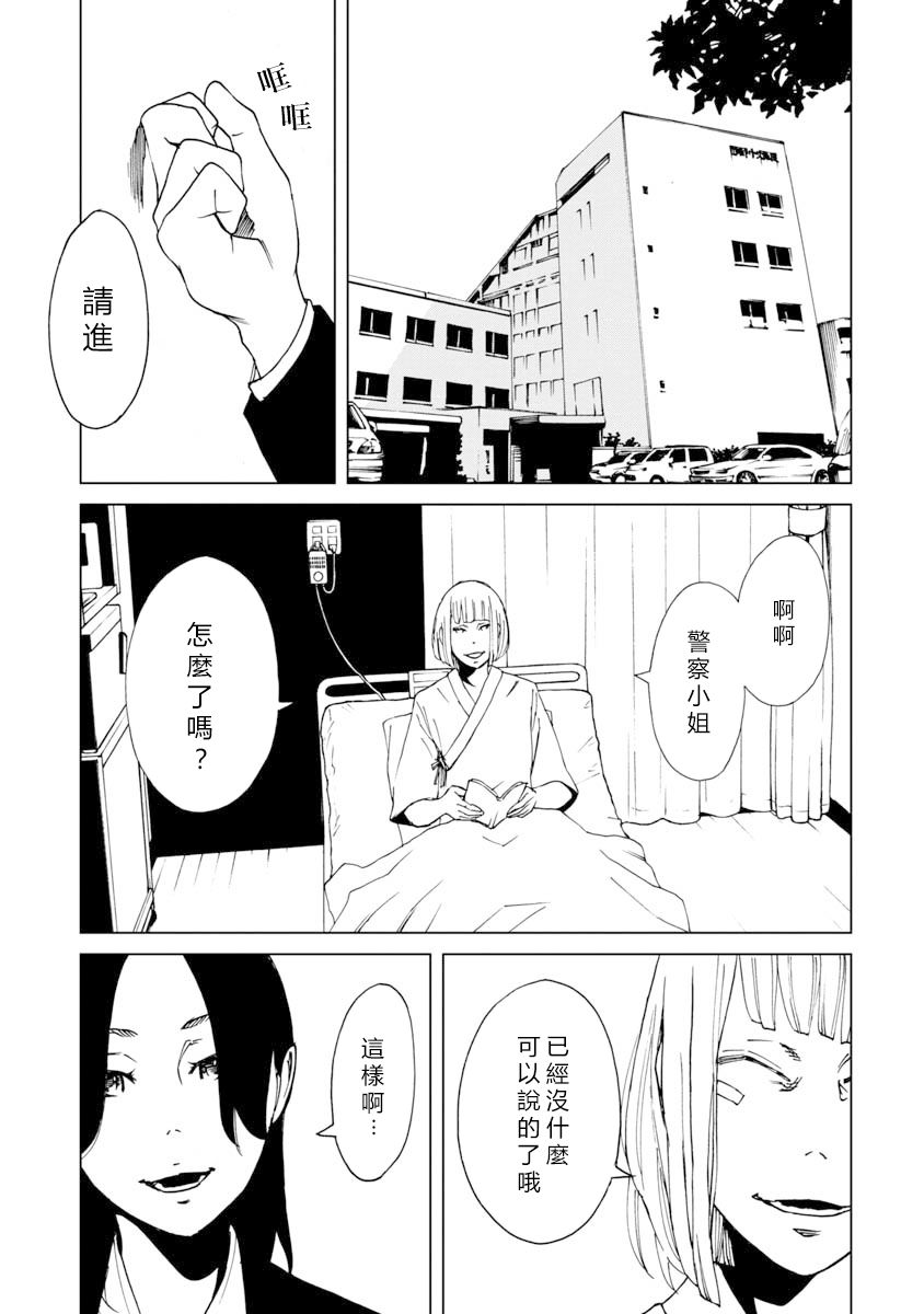 擅入寄居者2韩漫全集-第10话无删减无遮挡章节图片 