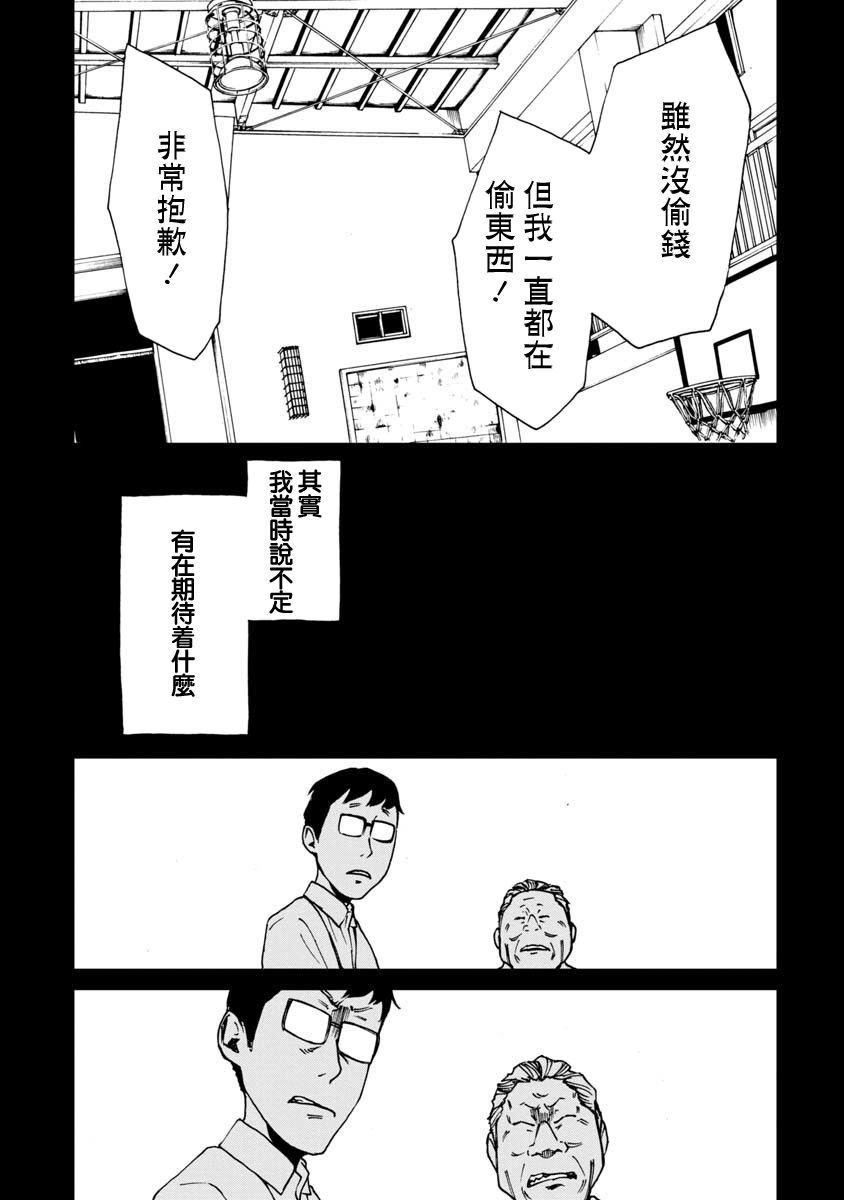 擅入寄居者2韩漫全集-第11话无删减无遮挡章节图片 