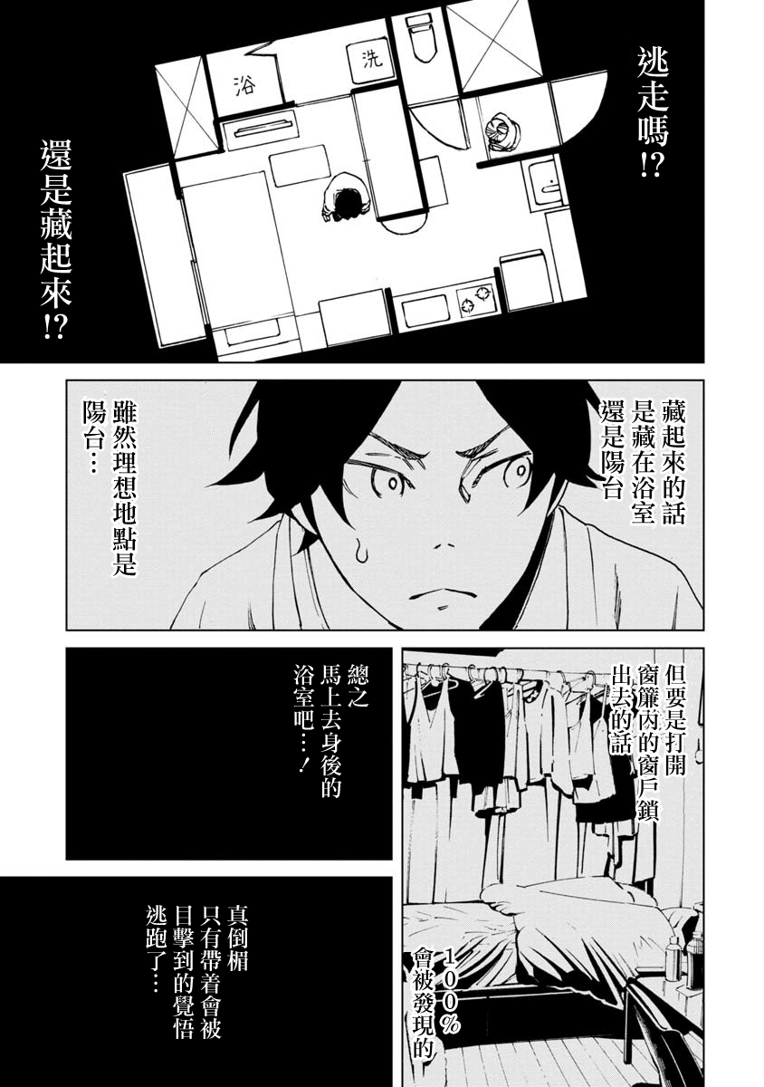 擅入寄居者2韩漫全集-第12话无删减无遮挡章节图片 