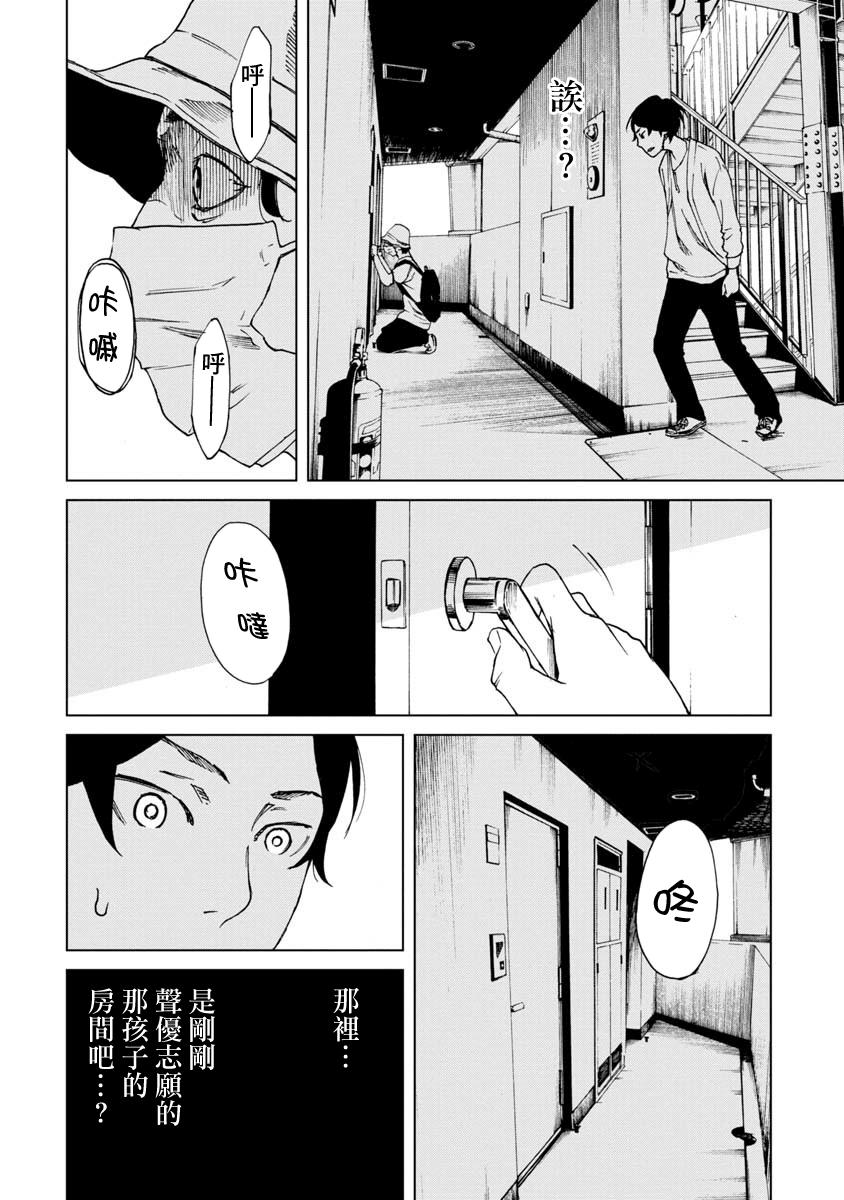 擅入寄居者2韩漫全集-第12话无删减无遮挡章节图片 