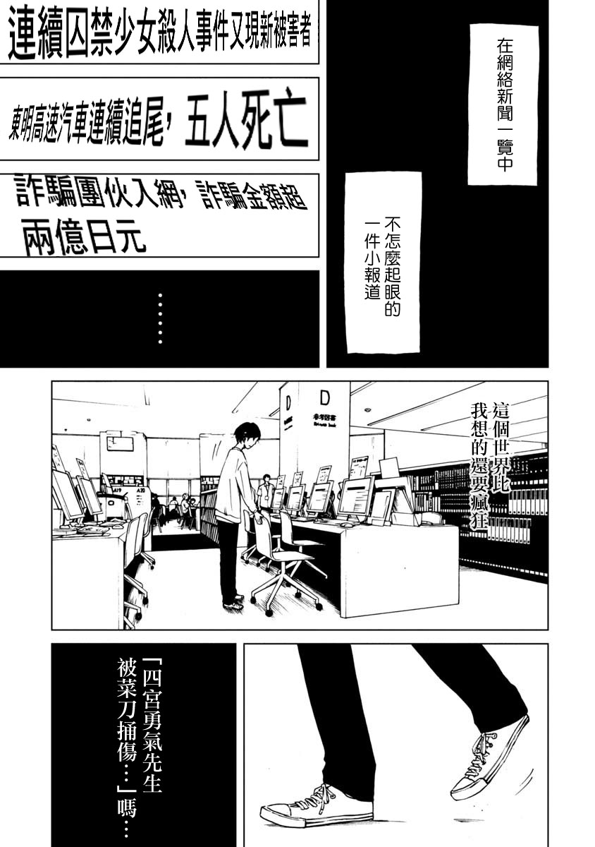 擅入寄居者2韩漫全集-第13话无删减无遮挡章节图片 