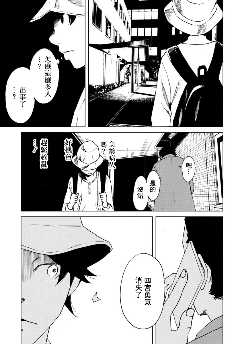 擅入寄居者2韩漫全集-第14话无删减无遮挡章节图片 