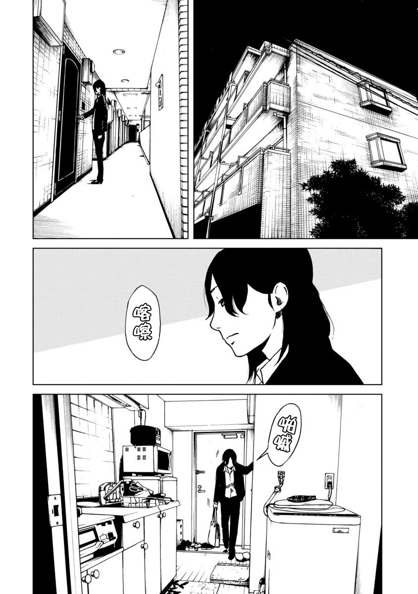 擅入寄居者2韩漫全集-第14话无删减无遮挡章节图片 