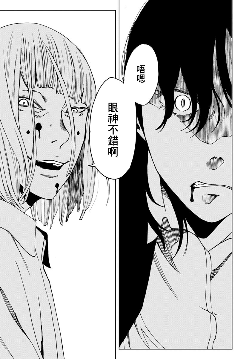 擅入寄居者2韩漫全集-第15话无删减无遮挡章节图片 