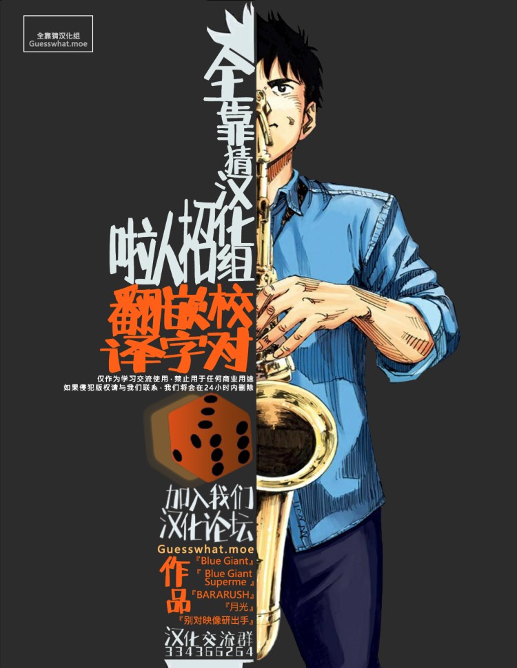 擅入寄居者2韩漫全集-第15话无删减无遮挡章节图片 