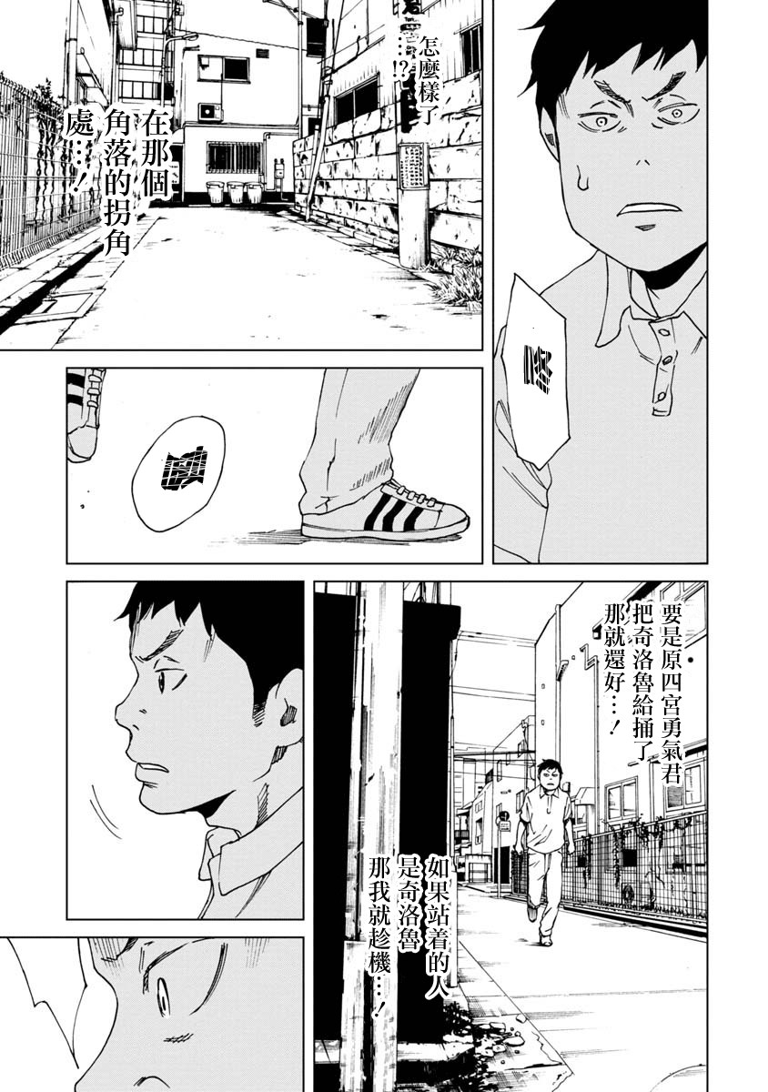 擅入寄居者2韩漫全集-第16话无删减无遮挡章节图片 