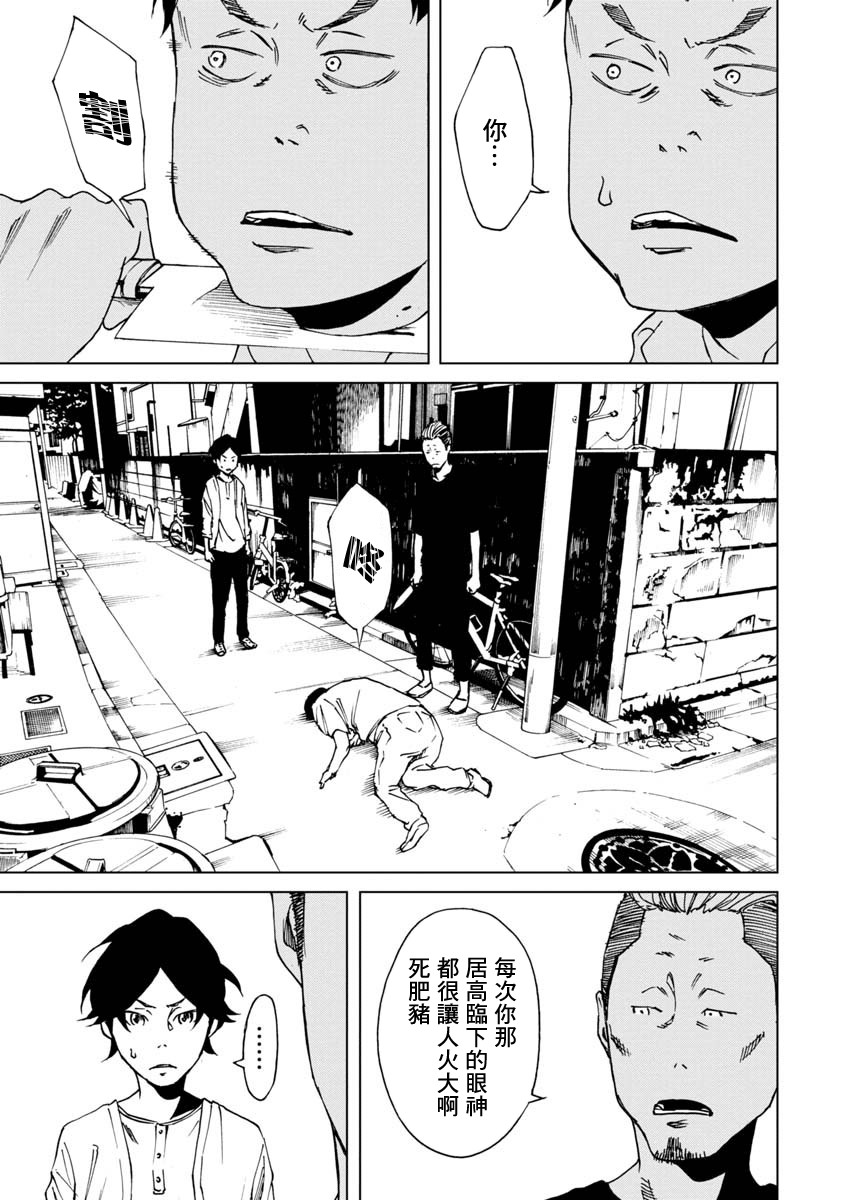 擅入寄居者2韩漫全集-第16话无删减无遮挡章节图片 
