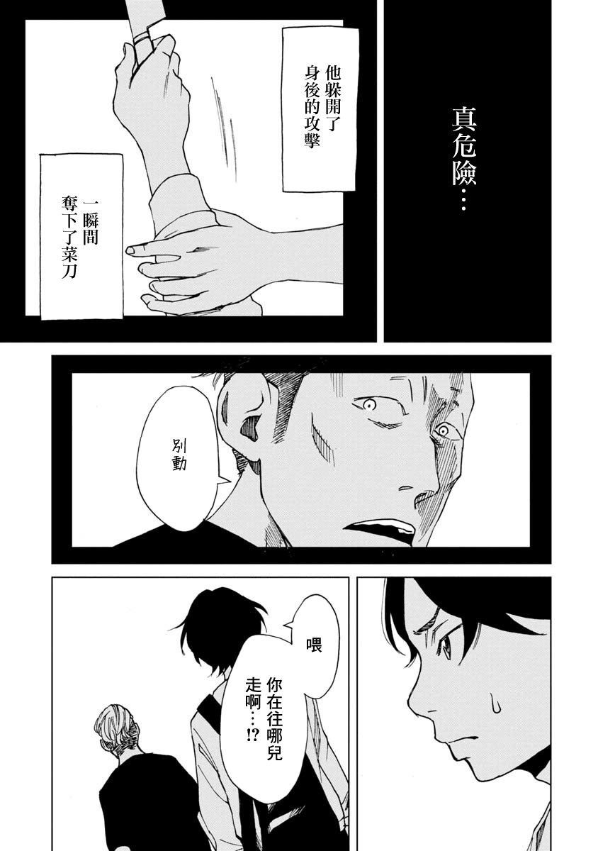 擅入寄居者2韩漫全集-第16话无删减无遮挡章节图片 