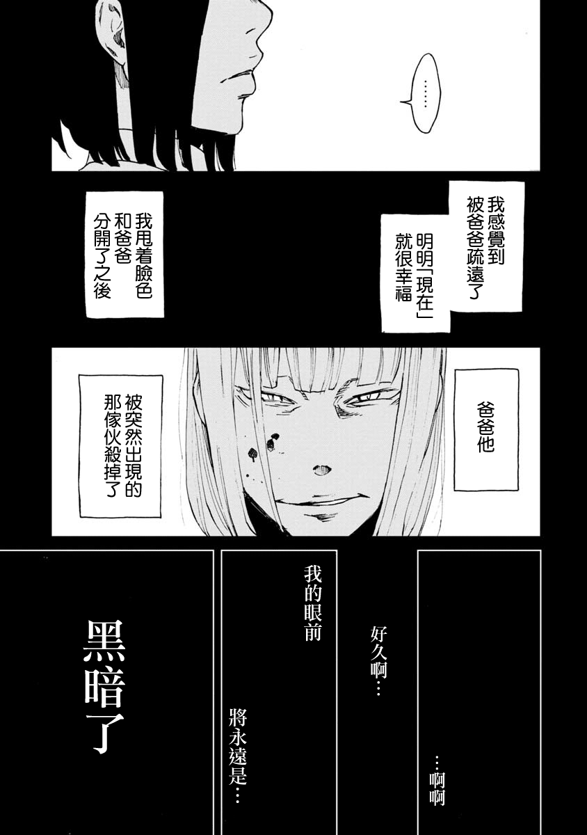 擅入寄居者2韩漫全集-第17话无删减无遮挡章节图片 