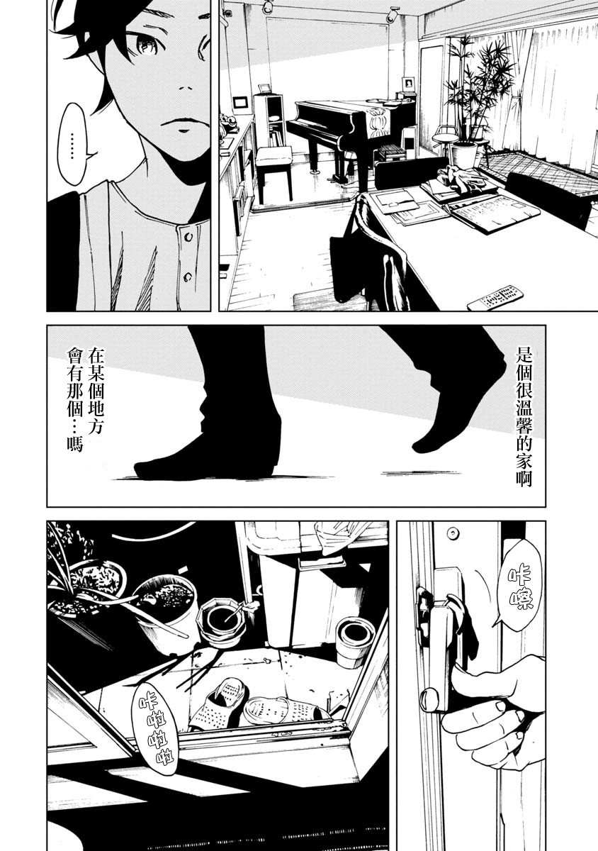 擅入寄居者2韩漫全集-第18话无删减无遮挡章节图片 