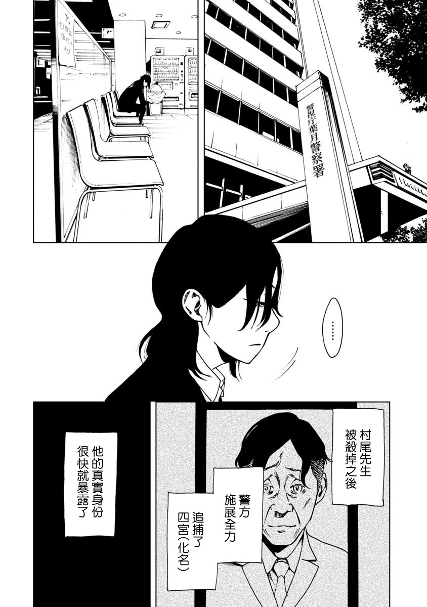 擅入寄居者2韩漫全集-第19话无删减无遮挡章节图片 