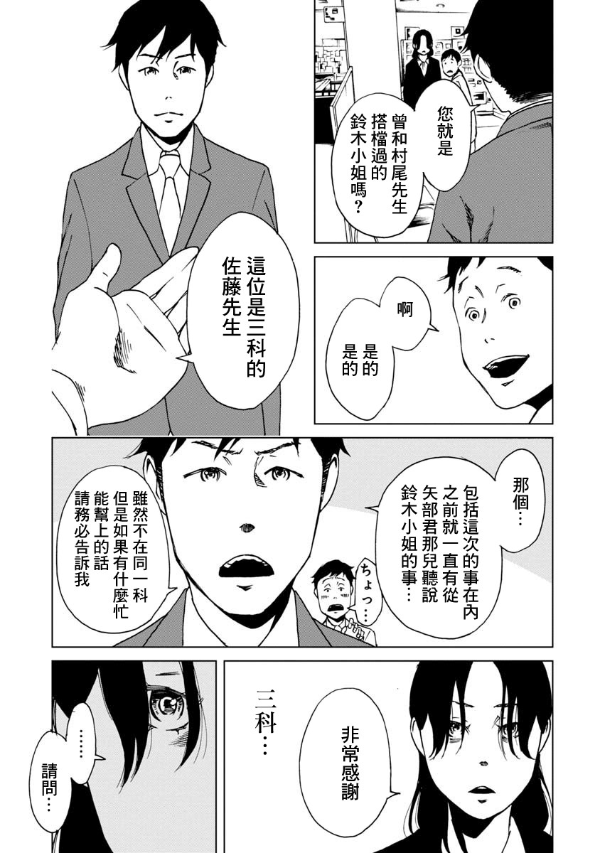 擅入寄居者2韩漫全集-第19话无删减无遮挡章节图片 