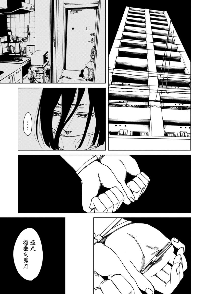 擅入寄居者2韩漫全集-第20话无删减无遮挡章节图片 