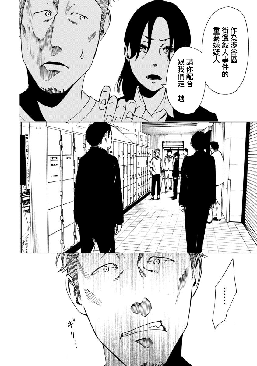 擅入寄居者2韩漫全集-第20话无删减无遮挡章节图片 