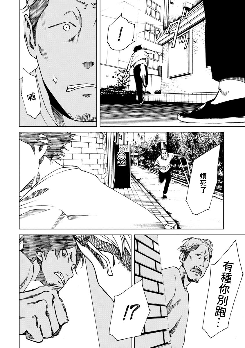 擅入寄居者2韩漫全集-第20话无删减无遮挡章节图片 