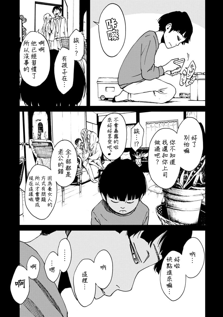 擅入寄居者2韩漫全集-第21话无删减无遮挡章节图片 