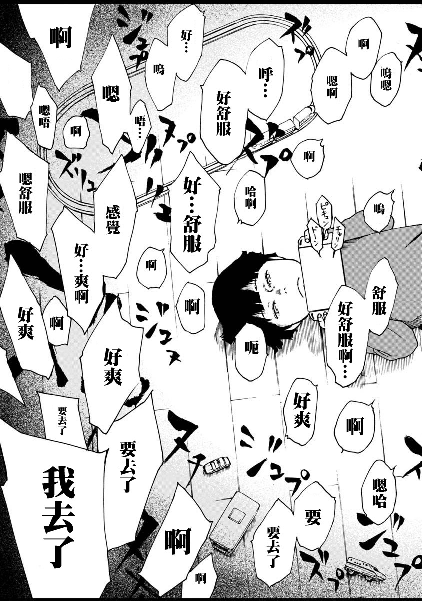 擅入寄居者2韩漫全集-第21话无删减无遮挡章节图片 