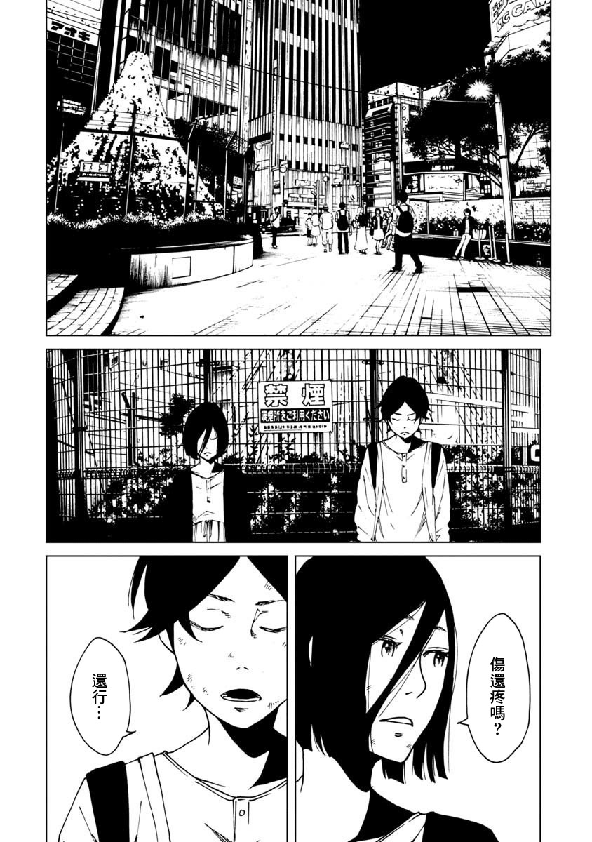 擅入寄居者2韩漫全集-第21话无删减无遮挡章节图片 