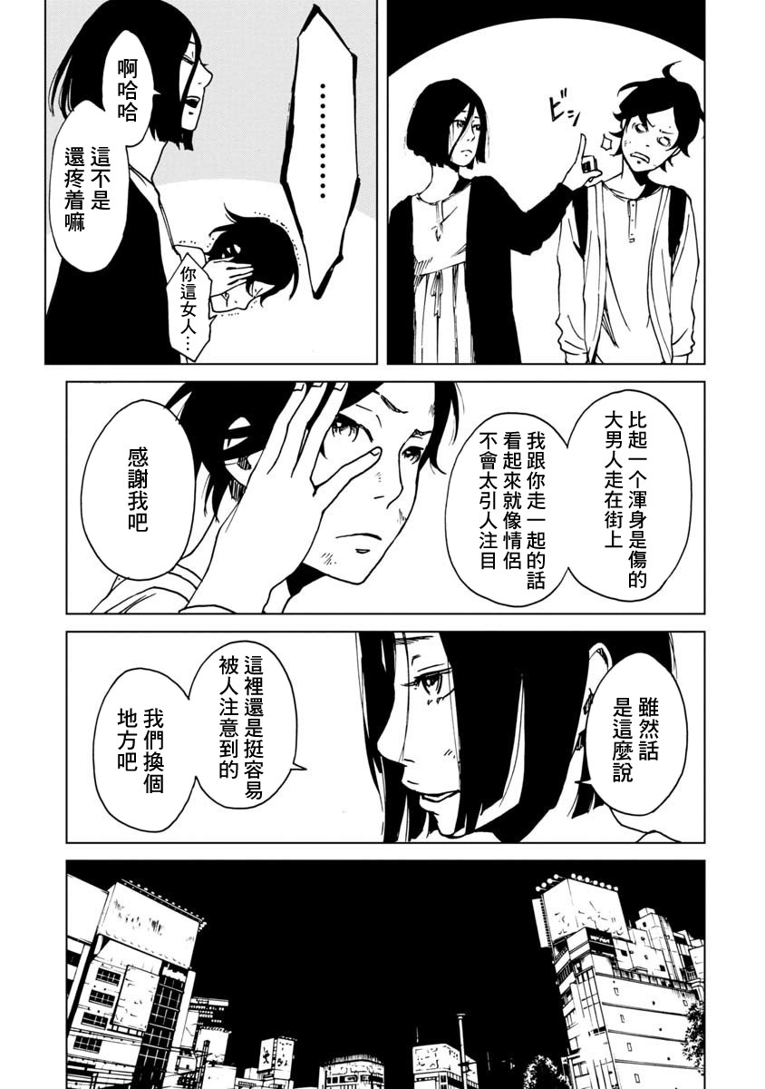 擅入寄居者2韩漫全集-第21话无删减无遮挡章节图片 