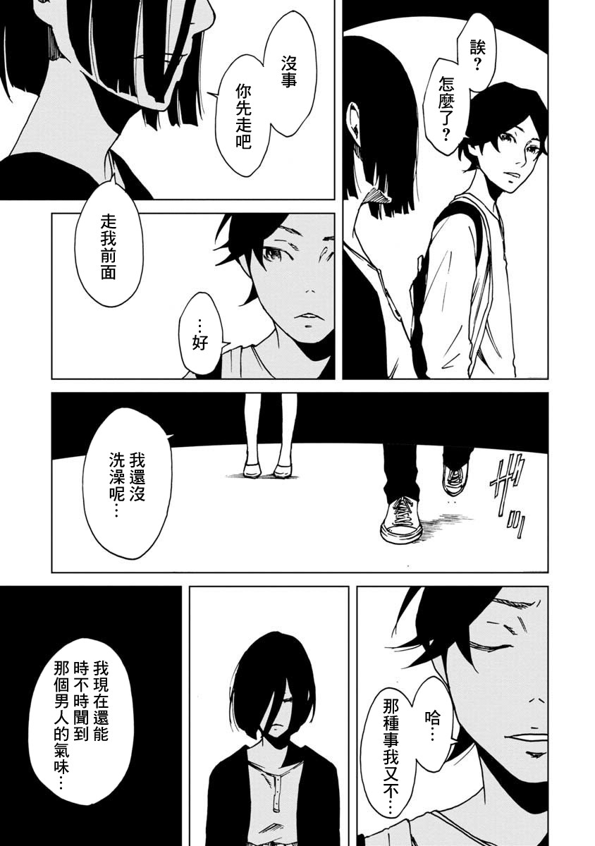 擅入寄居者2韩漫全集-第21话无删减无遮挡章节图片 