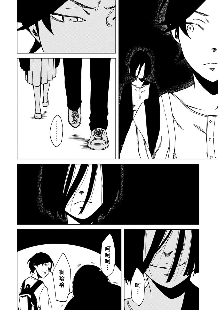 擅入寄居者2韩漫全集-第21话无删减无遮挡章节图片 