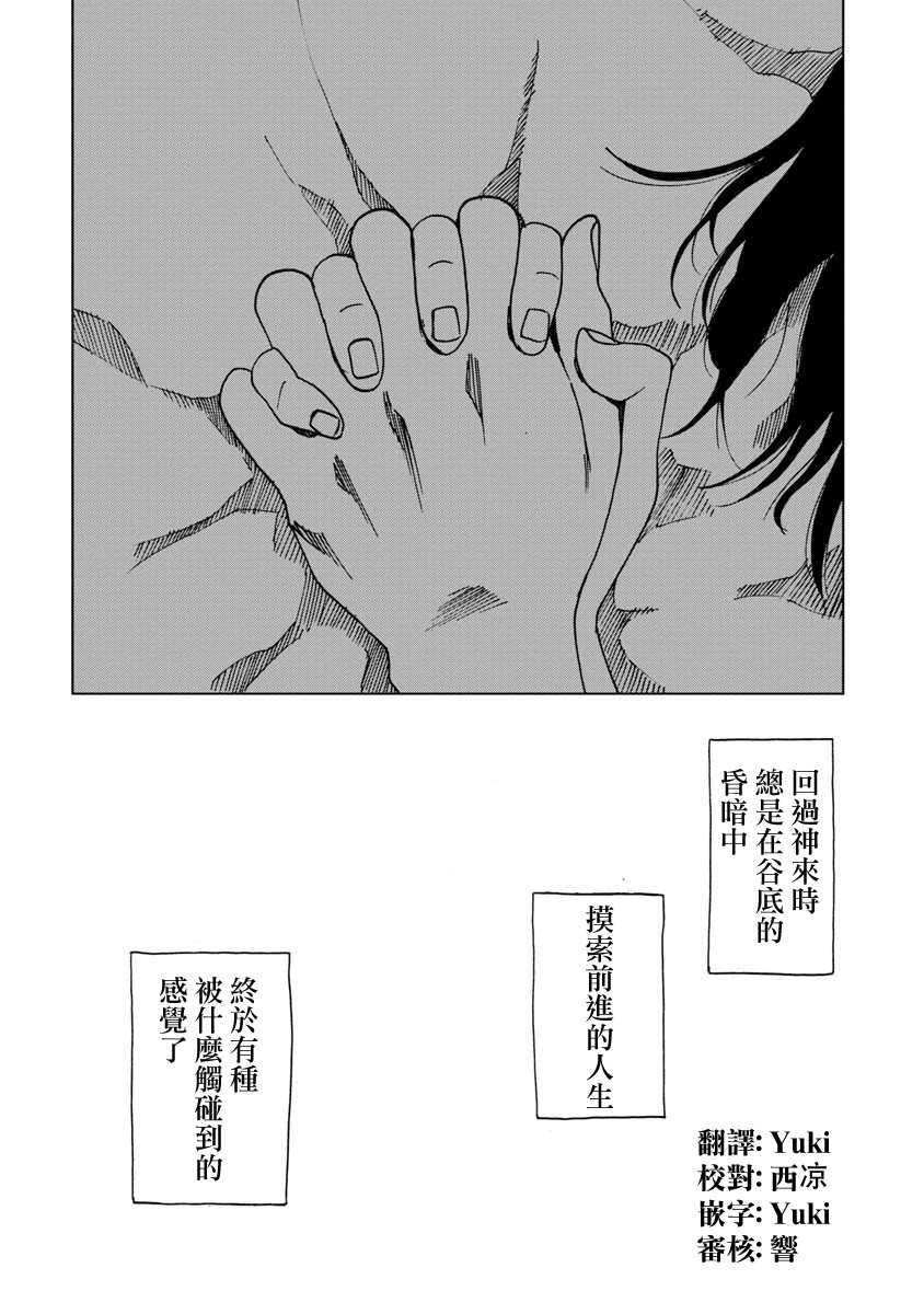 擅入寄居者2韩漫全集-第22话无删减无遮挡章节图片 