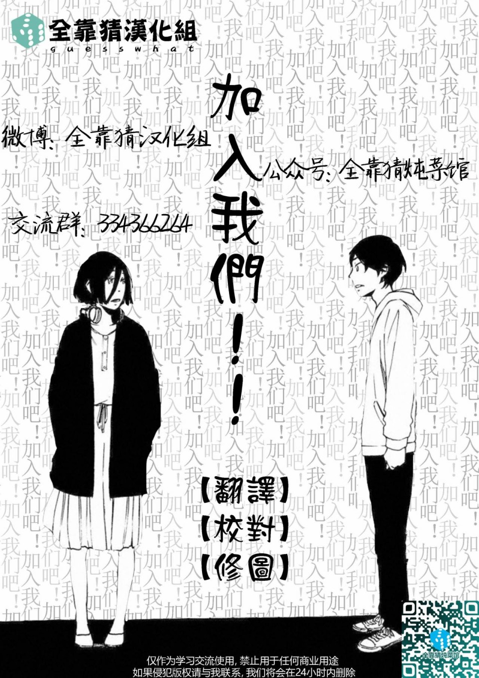 擅入寄居者2韩漫全集-第22话无删减无遮挡章节图片 