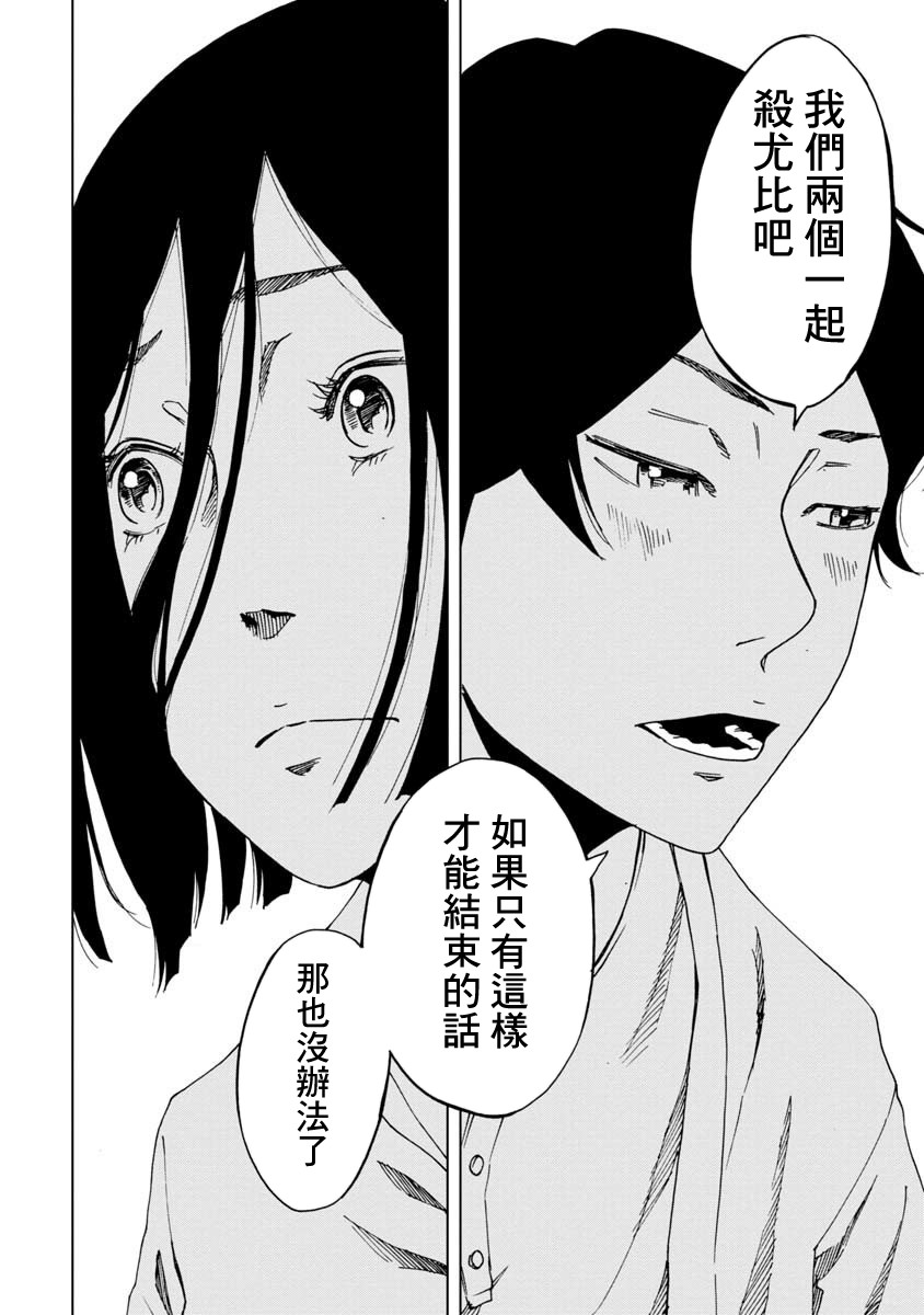 擅入寄居者2韩漫全集-第23话无删减无遮挡章节图片 
