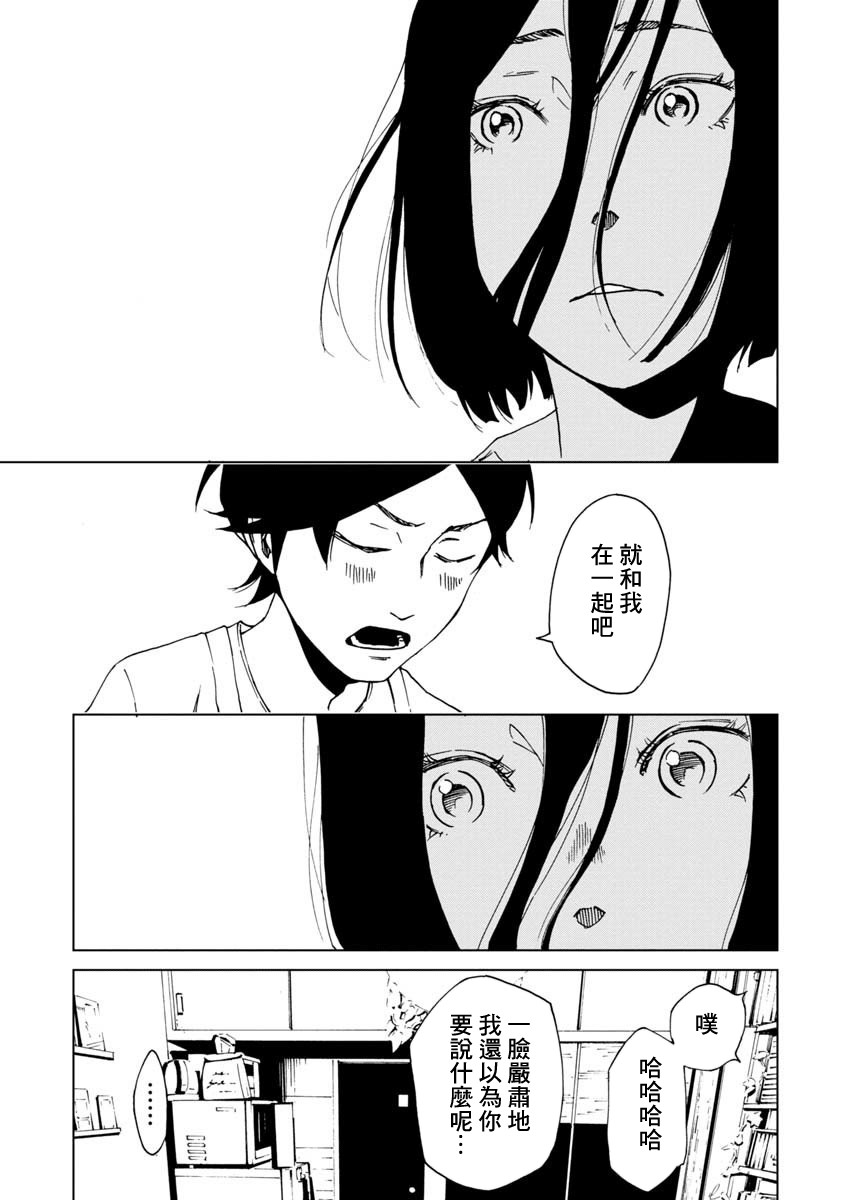 擅入寄居者2韩漫全集-第23话无删减无遮挡章节图片 