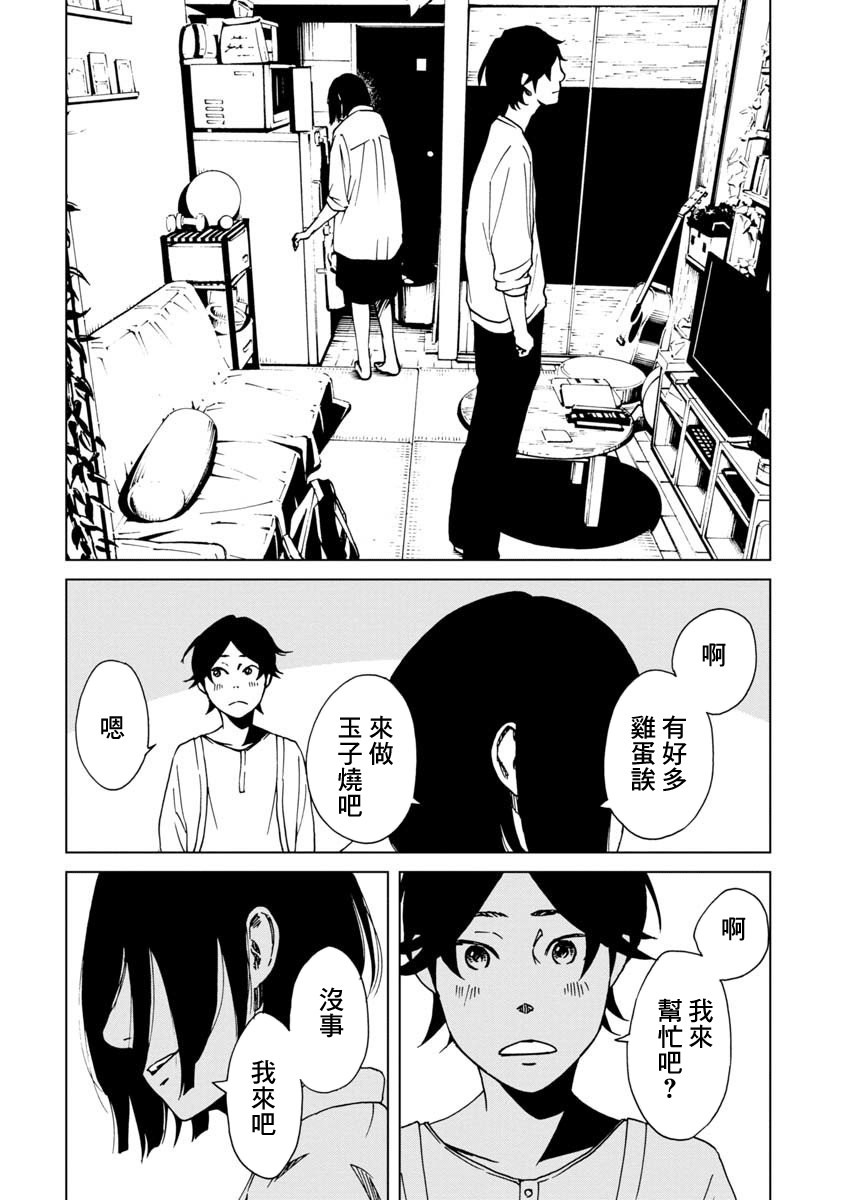 擅入寄居者2韩漫全集-第23话无删减无遮挡章节图片 