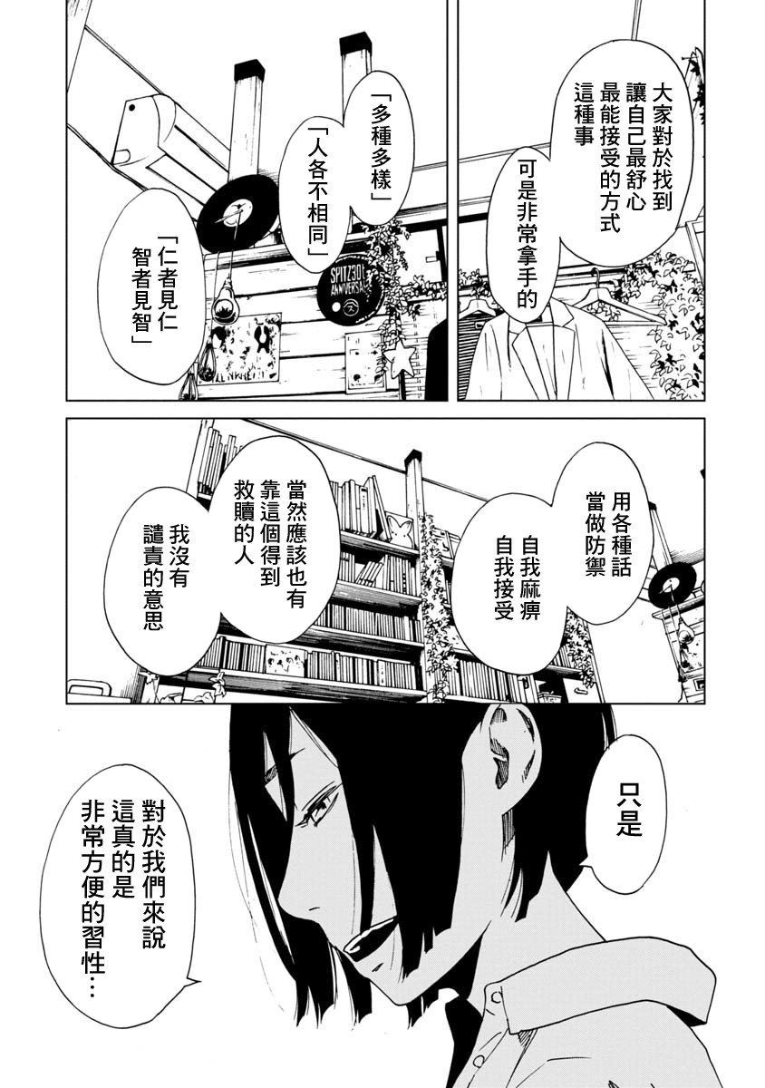 擅入寄居者2韩漫全集-第23话无删减无遮挡章节图片 