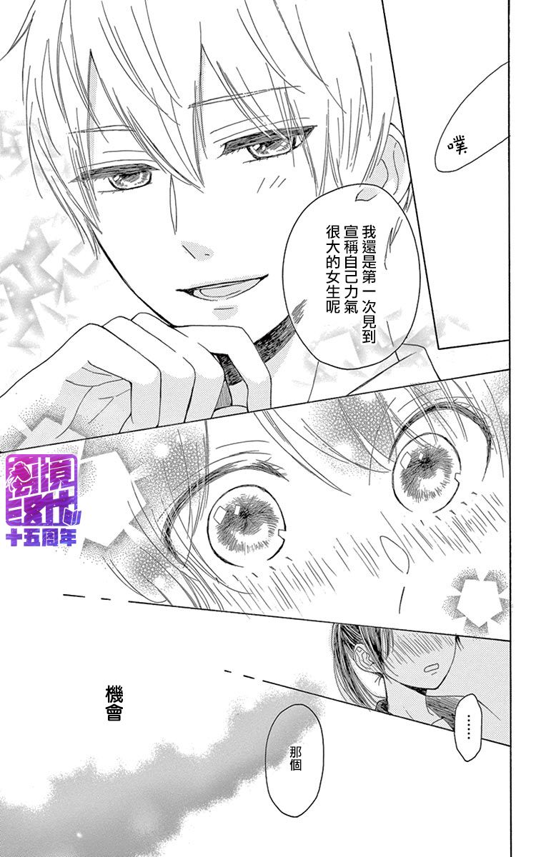喜欢 讨厌 亲吻韩漫全集-第01话无删减无遮挡章节图片 