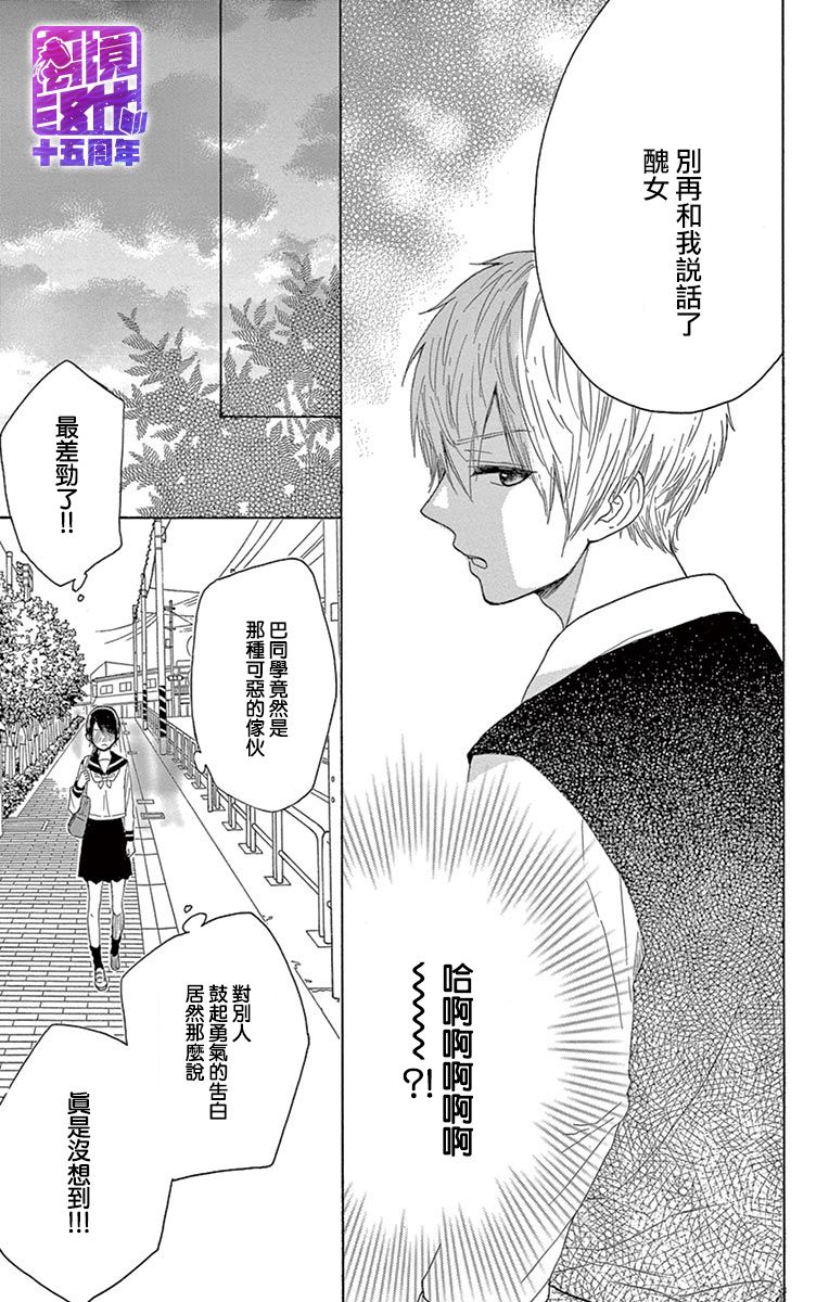 喜欢 讨厌 亲吻韩漫全集-第01话无删减无遮挡章节图片 