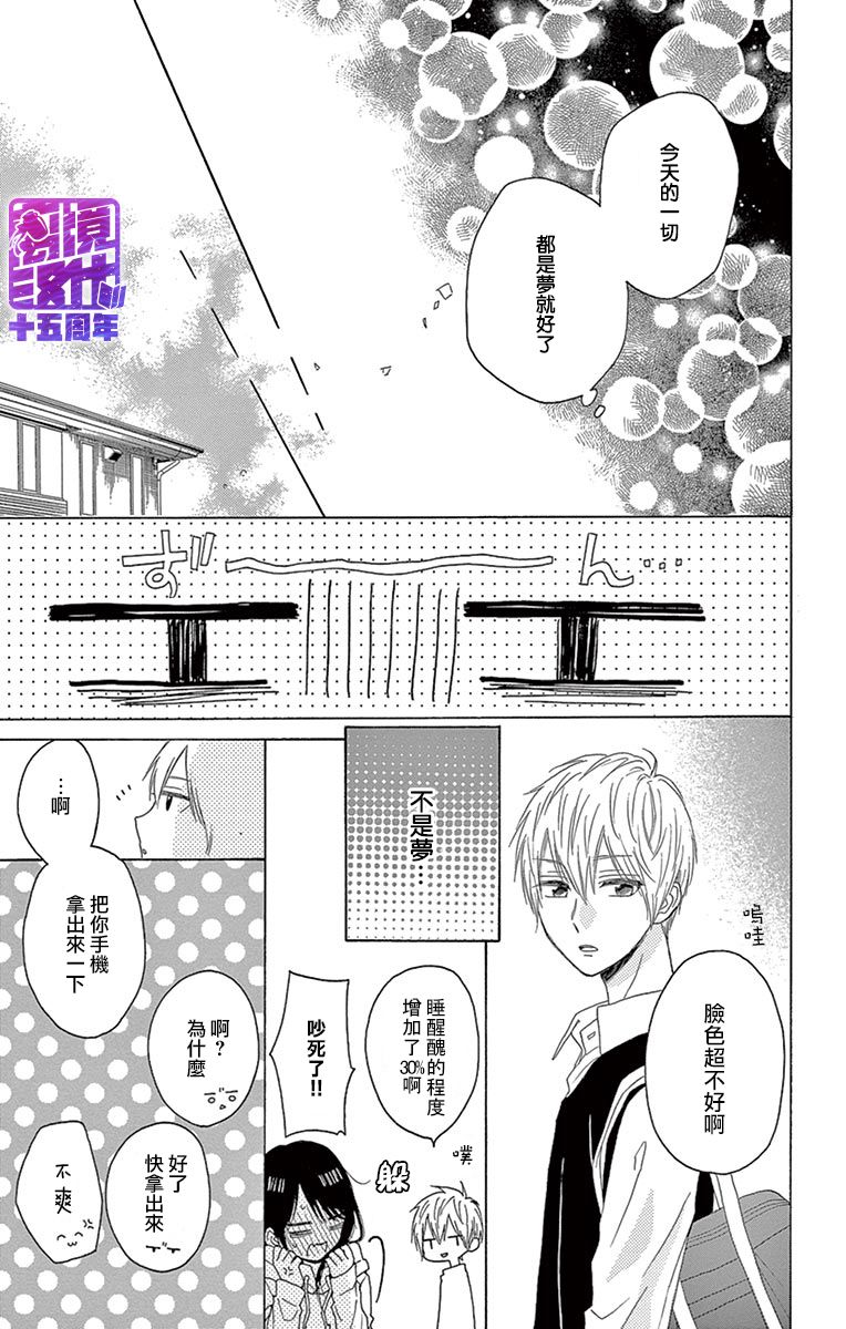 喜欢 讨厌 亲吻韩漫全集-第01话无删减无遮挡章节图片 