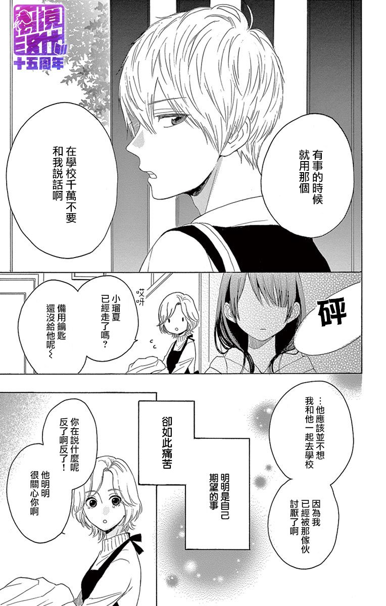 喜欢 讨厌 亲吻韩漫全集-第01话无删减无遮挡章节图片 