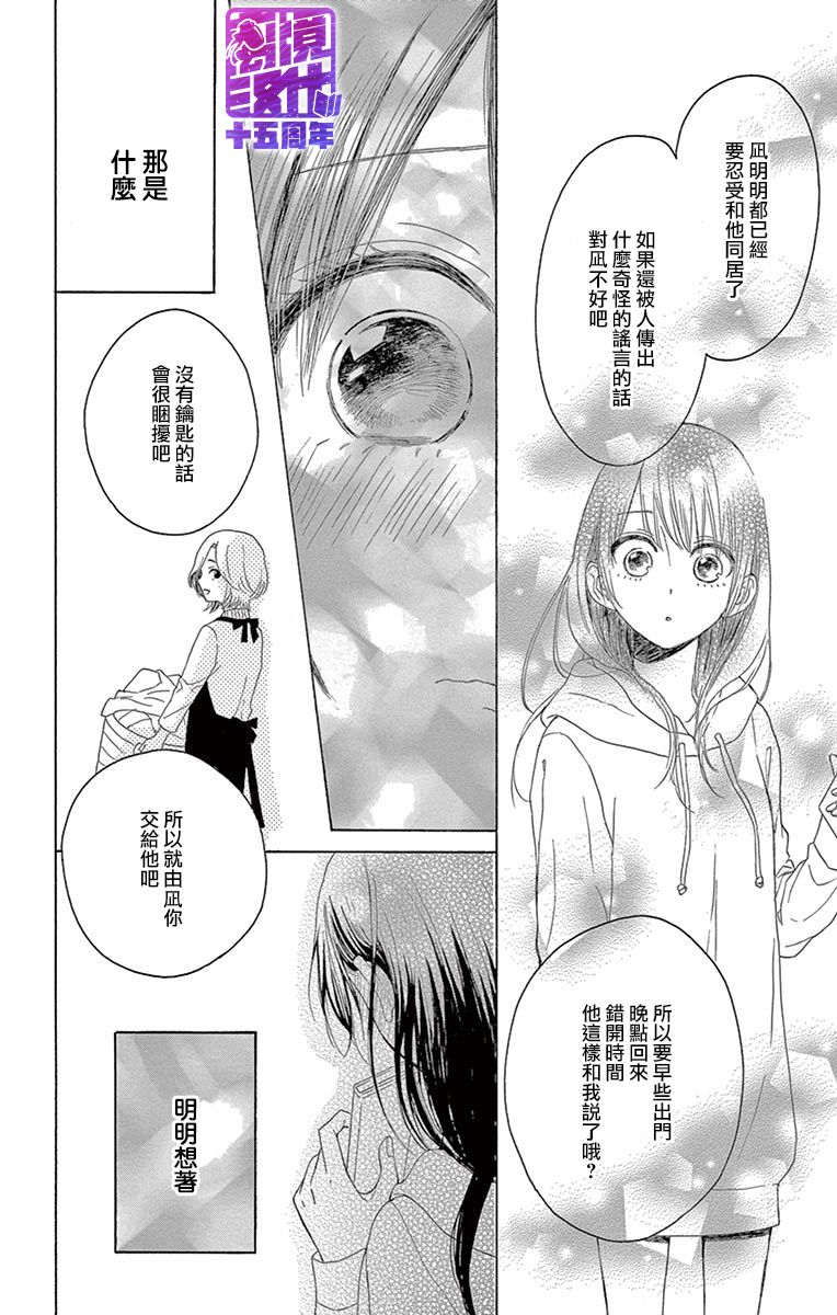 喜欢 讨厌 亲吻韩漫全集-第01话无删减无遮挡章节图片 