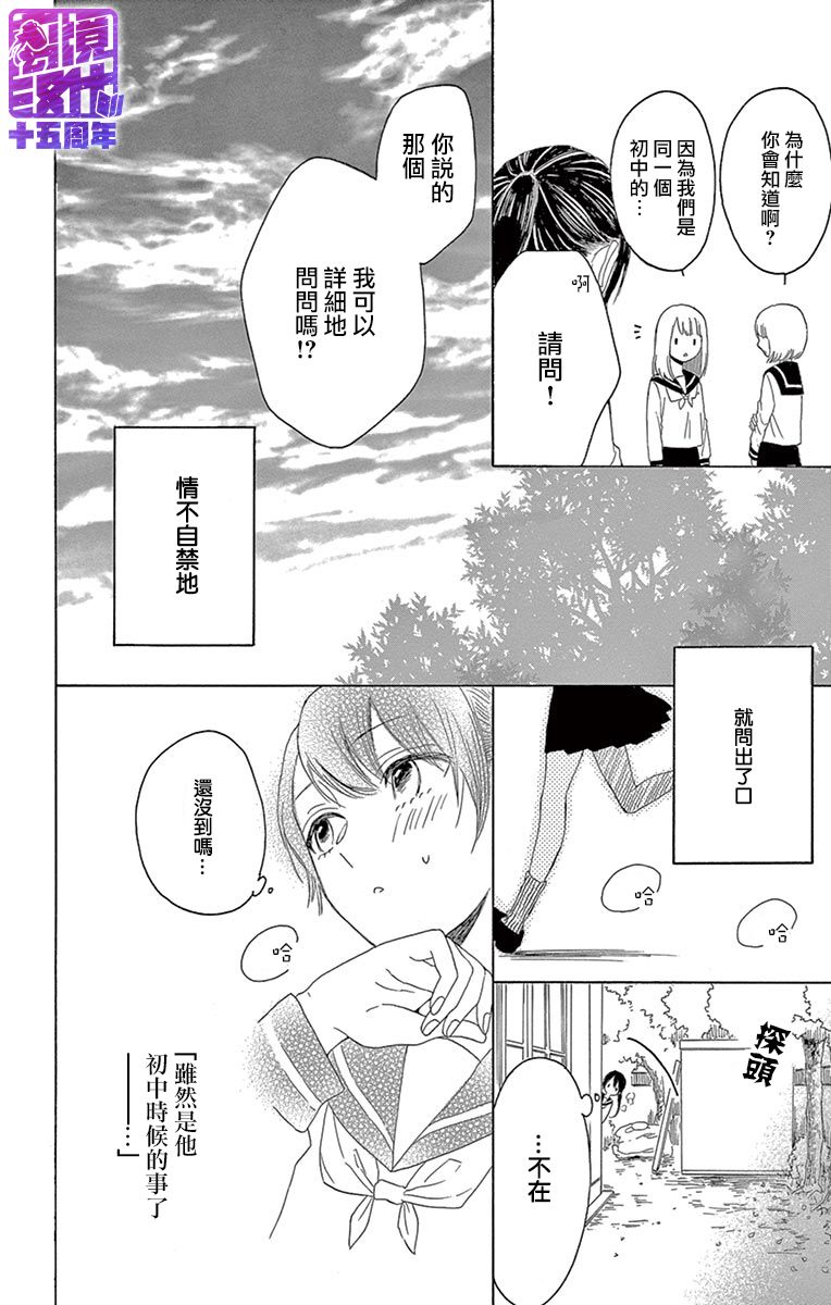 喜欢 讨厌 亲吻韩漫全集-第01话无删减无遮挡章节图片 