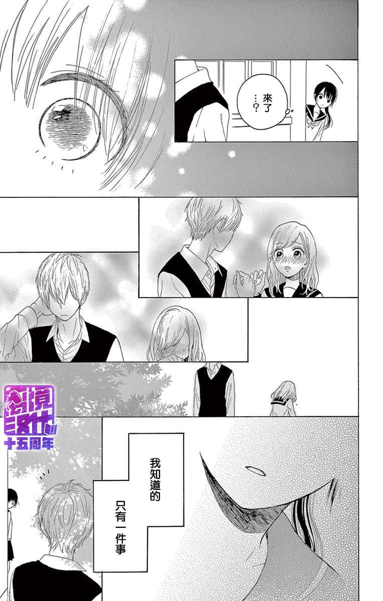 喜欢 讨厌 亲吻韩漫全集-第01话无删减无遮挡章节图片 
