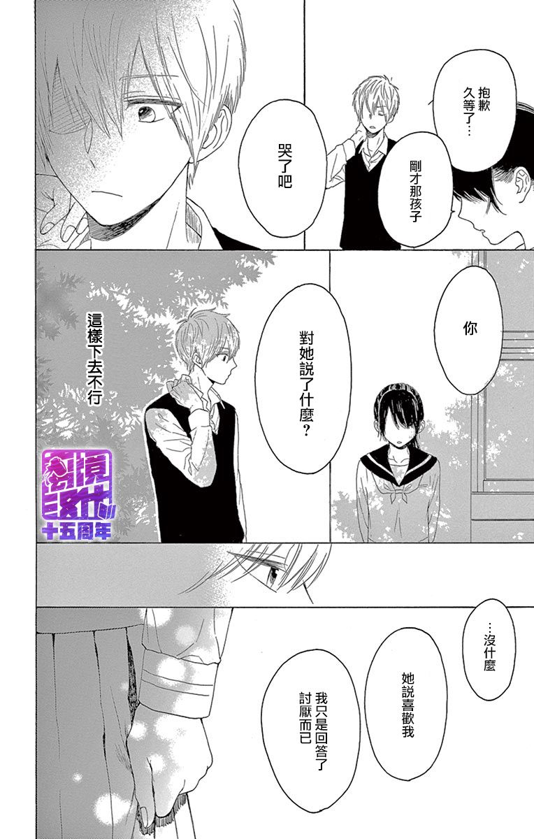 喜欢 讨厌 亲吻韩漫全集-第01话无删减无遮挡章节图片 