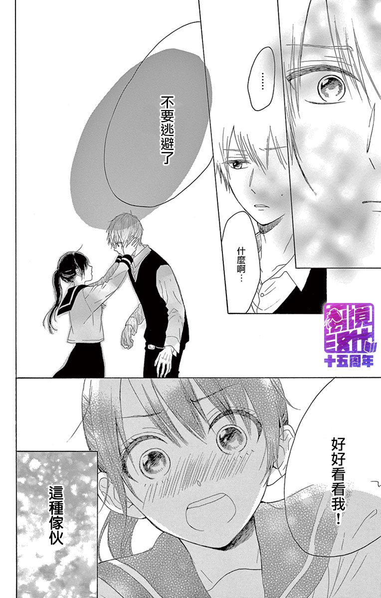 喜欢 讨厌 亲吻韩漫全集-第01话无删减无遮挡章节图片 