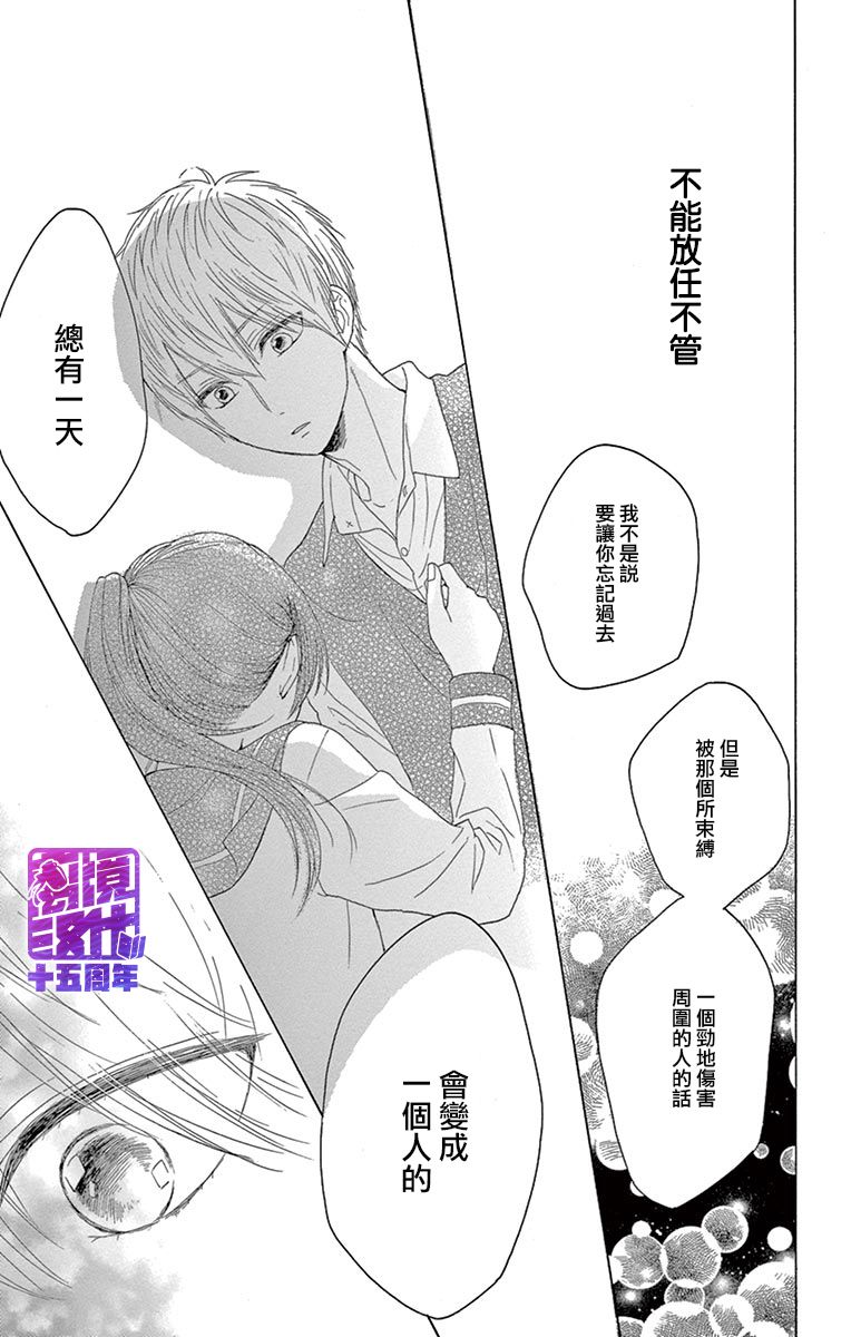 喜欢 讨厌 亲吻韩漫全集-第01话无删减无遮挡章节图片 