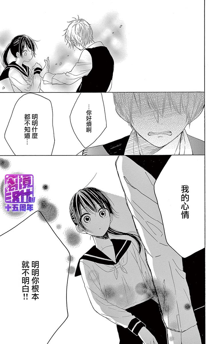 喜欢 讨厌 亲吻韩漫全集-第01话无删减无遮挡章节图片 