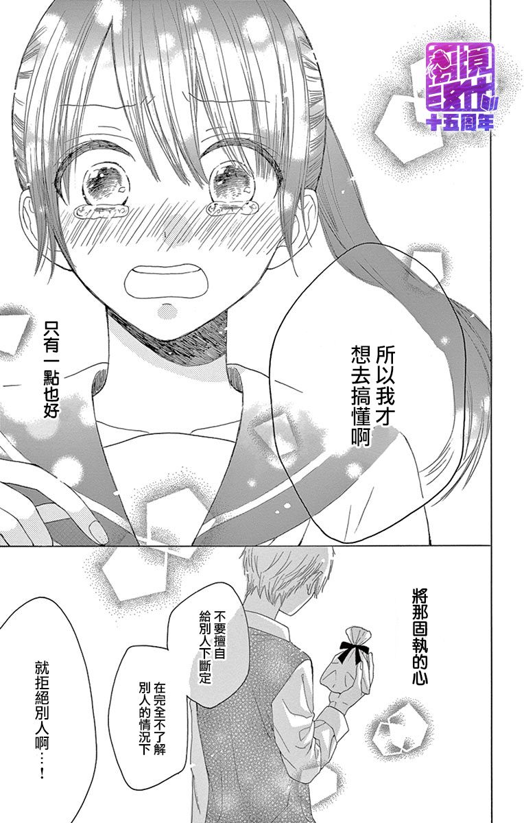 喜欢 讨厌 亲吻韩漫全集-第01话无删减无遮挡章节图片 
