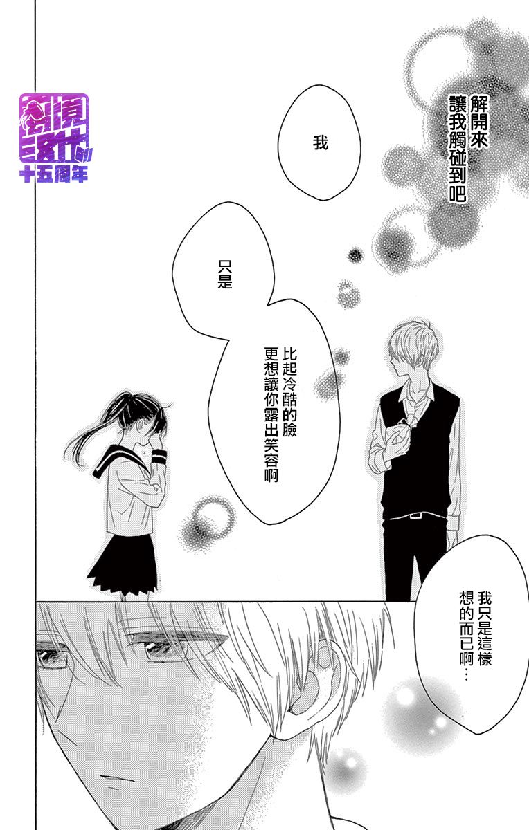 喜欢 讨厌 亲吻韩漫全集-第01话无删减无遮挡章节图片 