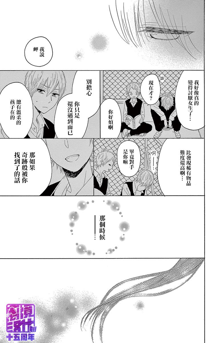 喜欢 讨厌 亲吻韩漫全集-第01话无删减无遮挡章节图片 